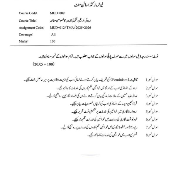 MUD 012 IGNOU Assignment