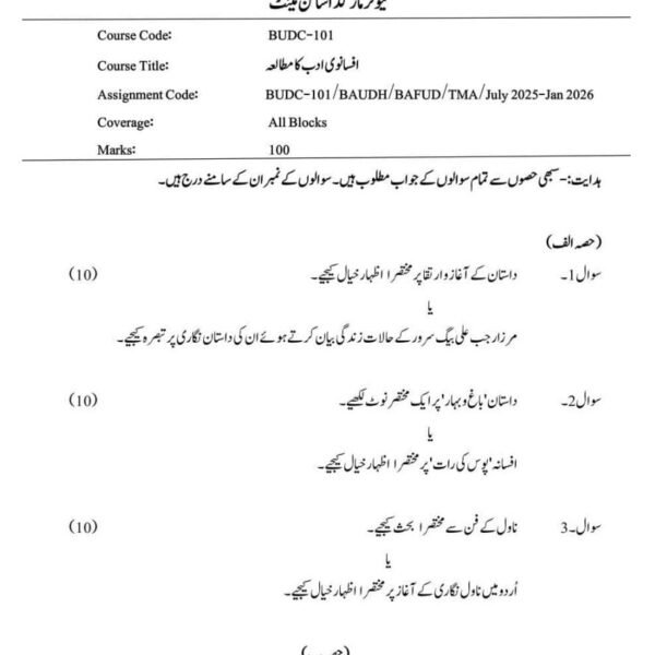 BUDC 101 IGNOU Assignment