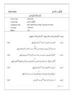 MUD 008 IGNOU Solved Assignments 2025-26 (URDU) PDF Download – IGNOU Galaxy - Image 2