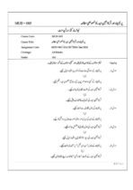 MUD 005 IGNOU Solved Assignments 2025-26 (URDU) PDF Download – IGNOU Galaxy - Image 2