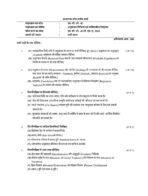 MCO 03 IGNOU Solved Assignments 2026 (Hindi) PDF Download – IGNOU Galaxy - Image 2