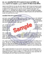 MCO 03 IGNOU Solved Assignment