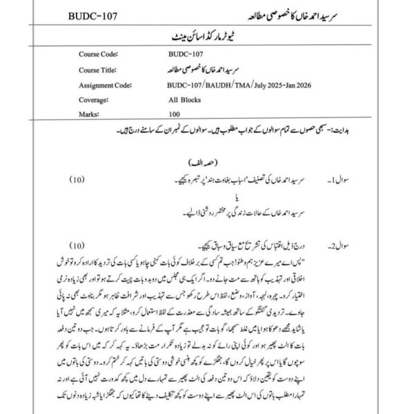 BUDC 107 IGNOU Assignment