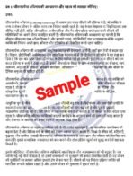 BESE 142 IGNOU Solved Assignment