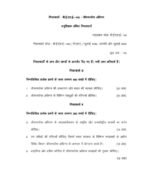 BESE 142 IGNOU Solved Assignments 2024-25 (Hindi) PDF Download – IGNOU Galaxy - Image 2