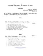 MHN 001 IGNOU Solved Assignments 2025-26 (Hindi) PDF Download – IGNOU Galaxy - Image 2