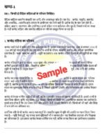 MHN 002 IGNOU Solved Assignment