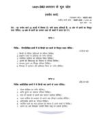 MHN 002 IGNOU Solved Assignments 2025-26 (Hindi) PDF Download – IGNOU Galaxy - Image 2