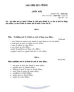 MHN 003 IGNOU Solved Assignments 2025-26 (Hindi) PDF Download – IGNOU Galaxy - Image 2