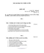 MHN 006 IGNOU Solved Assignments 2025-26 (Hindi) PDF Download – IGNOU Galaxy - Image 2