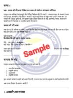 MHN 006 IGNOU Solved Assignment