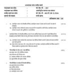 BMP 003 IGNOU Assignment