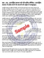 BMP 003 IGNOU Solved Assignment