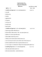 BODLA 135 IGNOU Assignment