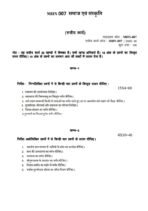 MHN 007 IGNOU Solved Assignments 2025-26 (Hindi) PDF Download – IGNOU Galaxy - Image 2