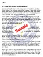 MHN 008 IGNOU Solved Assignment