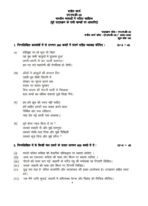 MHD 20 IGNOU Solved Assignments 2025-26 (Hindi) PDF Download – IGNOU Galaxy - Image 2