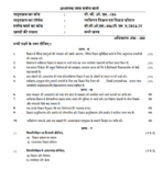 BCOS 186 (FYUP) IGNOU Solved Assignments 2024-25 (Hindi) PDF Download – IGNOU Galaxy - Image 2