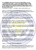 BESC 132 IGNOU Solved Assignments 2024-25 (Hindi) PDF Download – IGNOU Galaxy - Image 3