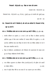 BESC 132 IGNOU Solved Assignments 2024-25 (Hindi) PDF Download – IGNOU Galaxy - Image 2