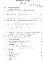 BSWE 005 IGNOU Solved Assignments 2024-25 (Hindi) PDF Download – IGNOU Galaxy - Image 2