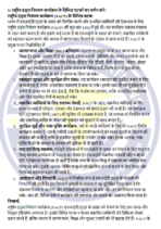 BSWE 005 IGNOU Solved Assignments 2024-25 (Hindi) PDF Download – IGNOU Galaxy - Image 3