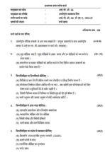 IBO 06 IGNOU Solved Assignments 2024-25 (Hindi) PDF Download – IGNOU Galaxy - Image 2