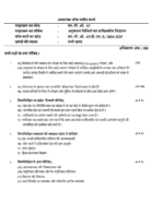 MCO 03 IGNOU Solved Assignments 2024-25 (Hindi) PDF Download – IGNOU Galaxy - Image 2