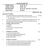 MCO 06 IGNOU Solved Assignments 2024-25 (Hindi) PDF Download – IGNOU Galaxy - Image 2