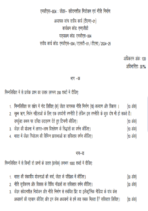 MGS 004 IGNOU Solved Assignments 2024-25 (Hindi) PDF Download – IGNOU Galaxy - Image 2