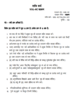 MSK 002 IGNOU Solved Assignments 2024-25 (Sanskrit) PDF Download – IGNOU Galaxy - Image 2