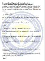 MSK 002 IGNOU Solved Assignments 2024-25 (Sanskrit) PDF Download – IGNOU Galaxy - Image 3