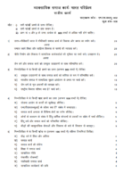 MSW 002 IGNOU Solved Assignments 2024-25 (Hindi) PDF Download – IGNOU Galaxy - Image 2