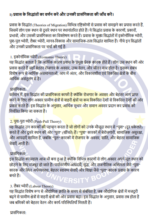 MSW 004 IGNOU Solved Assignments 2024-25 (Hindi) PDF Download – IGNOU Galaxy - Image 3