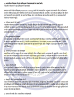 MSW 005 IGNOU Solved Assignments 2024-25 (Hindi) PDF Download – IGNOU Galaxy - Image 3