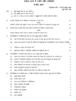 MSW 005 IGNOU Solved Assignments 2024-25 (Hindi) PDF Download – IGNOU Galaxy - Image 2