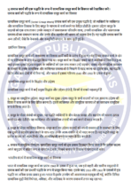 MSW 008 IGNOU Solved Assignments 2024-25 (Hindi) PDF Download – IGNOU Galaxy - Image 3