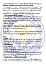MSWE 010 IGNOU Solved Assignments 2024-25 (Hindi) PDF Download – IGNOU Galaxy - Image 3