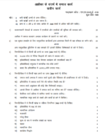 MSWE 010 IGNOU Solved Assignments 2024-25 (Hindi) PDF Download – IGNOU Galaxy - Image 2