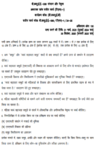 BWEE 006 IGNOU Solved Assignments 2024-25 (Hindi) PDF Download – IGNOU Galaxy - Image 2