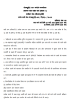 BWEE 007 IGNOU Solved Assignments 2024-25 (Hindi) PDF Download – IGNOU Galaxy - Image 2