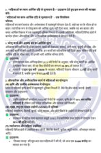 BWEE 007 IGNOU Solved Assignments 2024-25 (Hindi) PDF Download – IGNOU Galaxy - Image 3