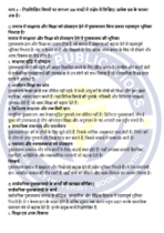 BLII 011 IGNOU Solved Assignments 2025 (Hindi) PDF Download – IGNOU Galaxy - Image 3