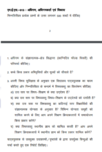MES 013 IGNOU Solved Assignments 2025 (Hindi) PDF Download – IGNOU Galaxy - Image 2