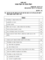 BGYCT 137 IGNOU Solved Assignments 2025 (Hindi) PDF Download – IGNOU Galaxy - Image 2