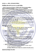 MES 013 IGNOU Solved Assignments 2025 (Hindi) PDF Download – IGNOU Galaxy - Image 3