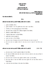 BLE 033 IGNOU Solved Assignments 2024-25 (Hindi) PDF Download – IGNOU Galaxy - Image 2