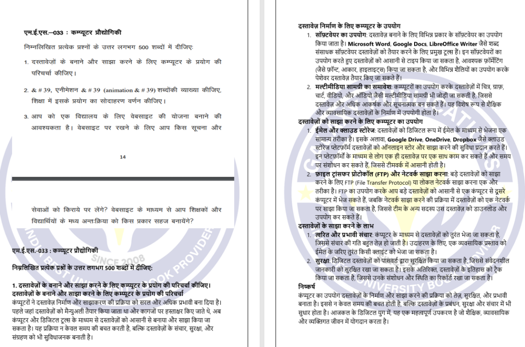 MES 033 IGNOU Solved Assignments 2025 (Hindi) PDF Download – IGNOU Galaxy - Image 2