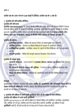 BLE 033 IGNOU Solved Assignments 2024-25 (Hindi) PDF Download – IGNOU Galaxy - Image 3