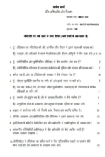 BBCCT 123 IGNOU Solved Assignments 2025 (Hindi) PDF Download – IGNOU Galaxy - Image 2